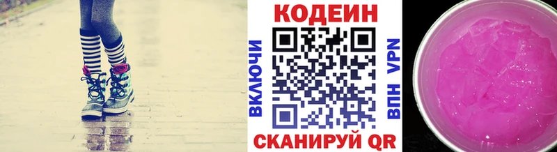 Кодеин Purple Drank  Узловая 