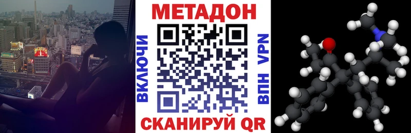 Метадон methadone  Узловая 