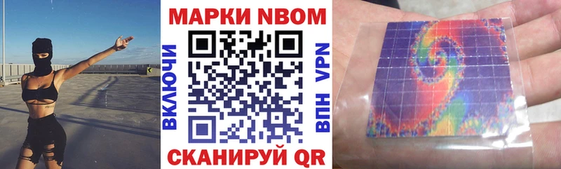 Марки NBOMe 1,5мг  Узловая 